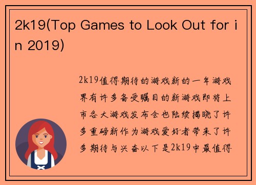 2k19(Top Games to Look Out for in 2019)